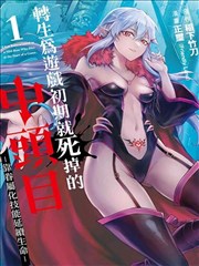 墨线江湖 漫画封面